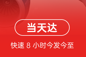 凯里黄平空运航空货运公司【机场